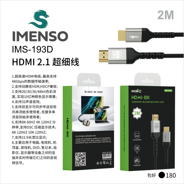 IMS-193D