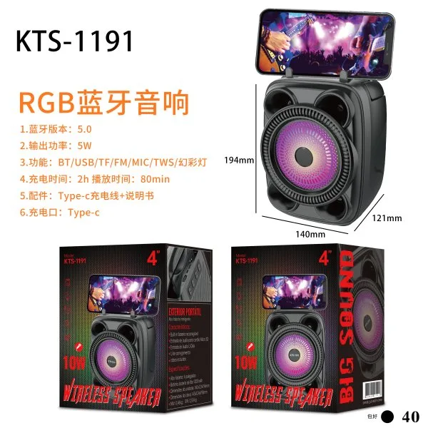 KTS-1191