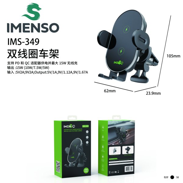 IMS-349