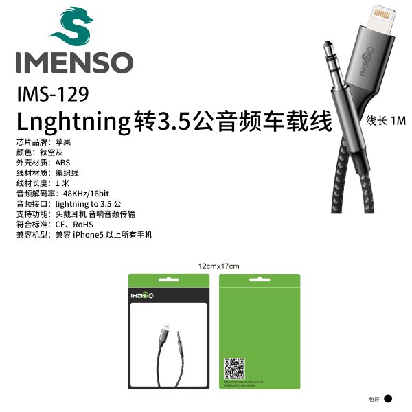 IMS-129