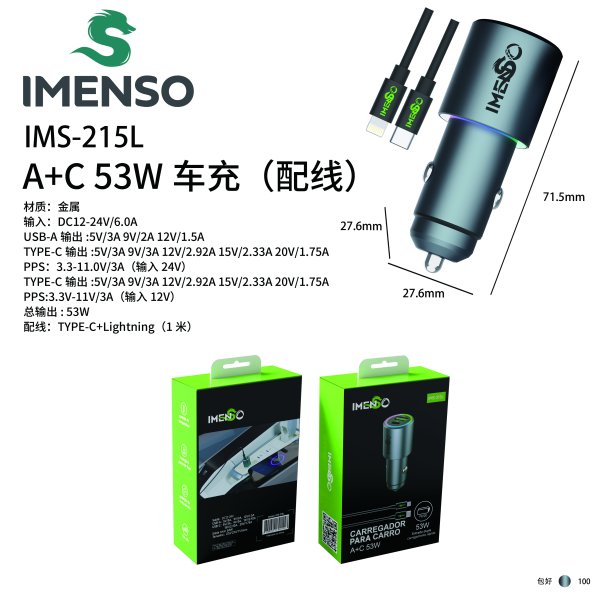 IMS-215L