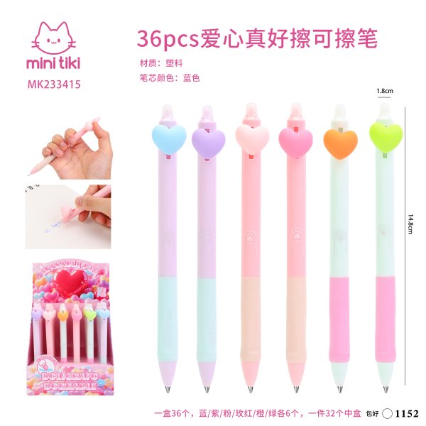 笔类 Pens