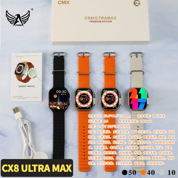 CX8-ULTRA-MAX