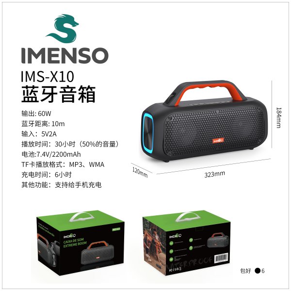 IMS-X10