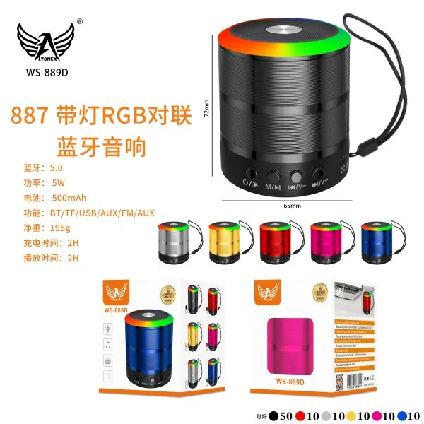 WS-889D