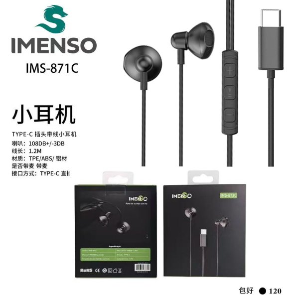 IMS-871C