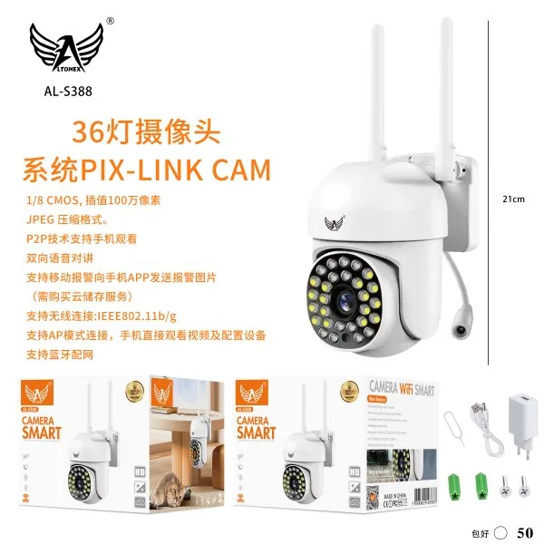 AL-S388