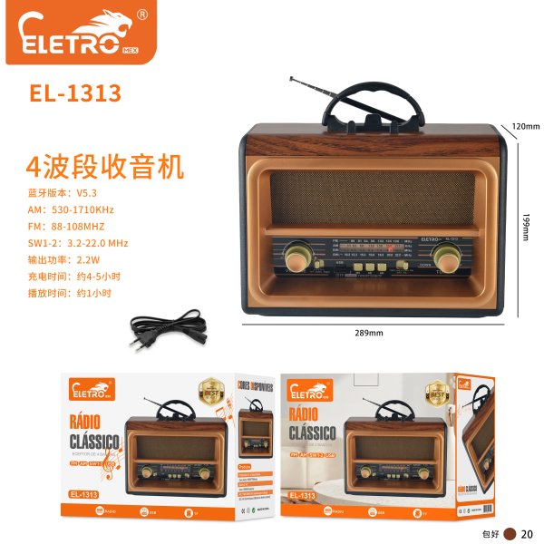 EL-1313