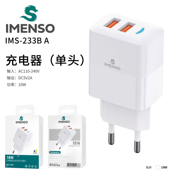 IMS-233B A款