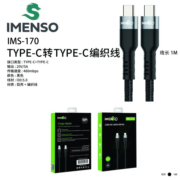 IMS-170