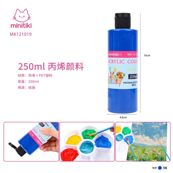 MK121019-蓝色