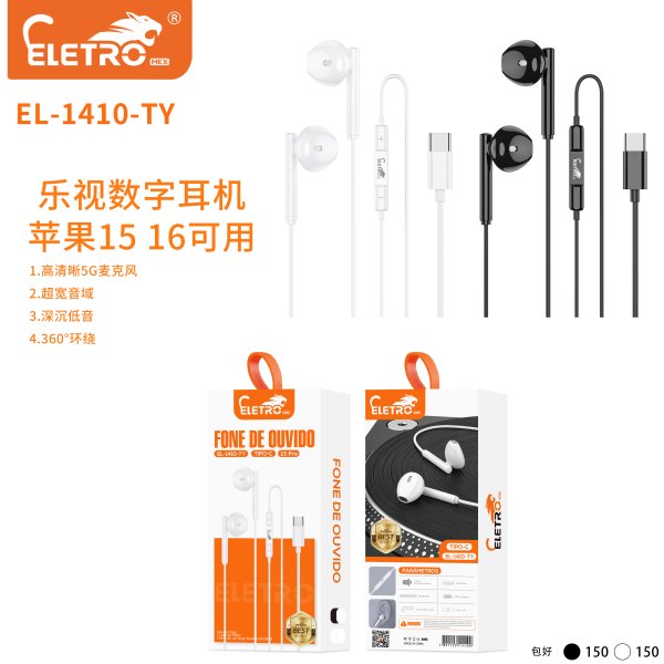 EL-1410-TY
