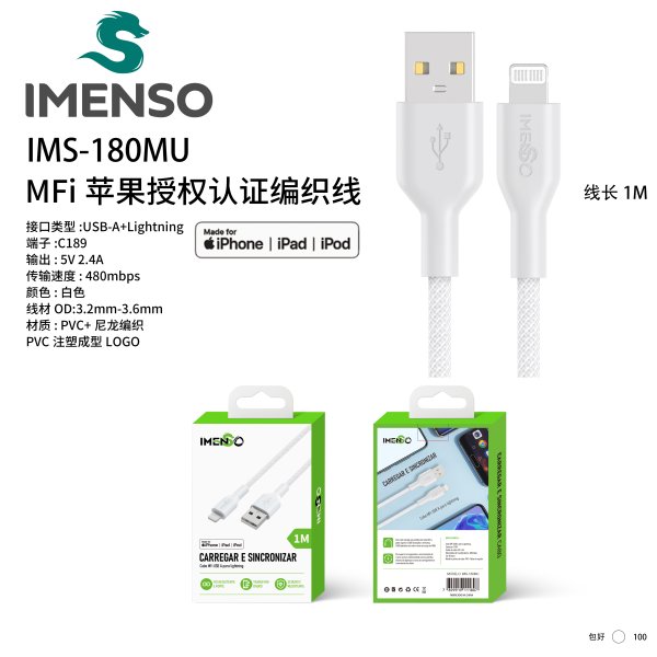 IMS-180MU