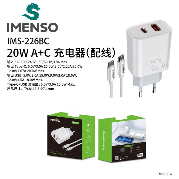 IMS-226BC