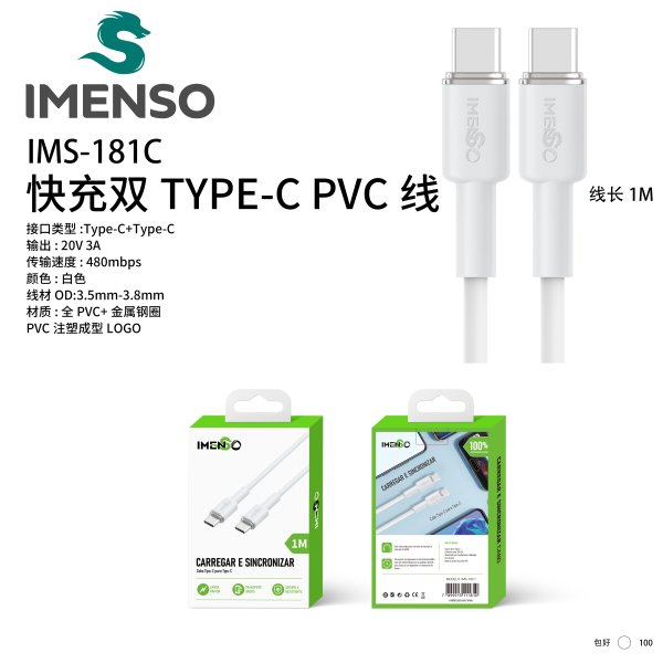 IMS-181C