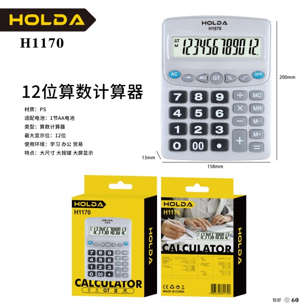 H1170