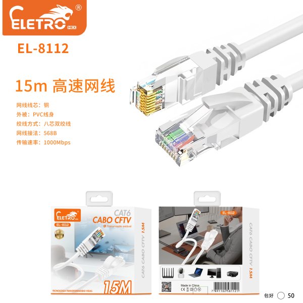 EL-8112