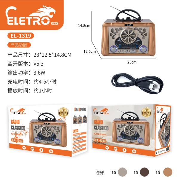 EL-1319