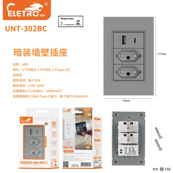 UNT-302BC-银