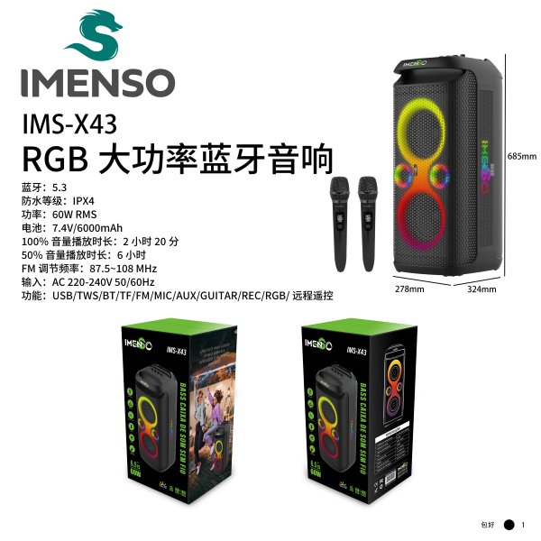 IMS-X43