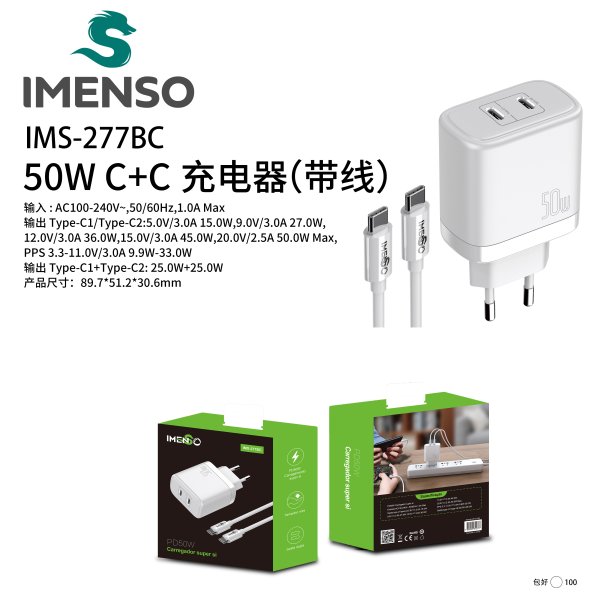 IMS-277BC