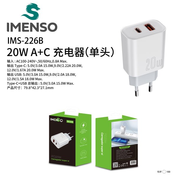 IMS-226B