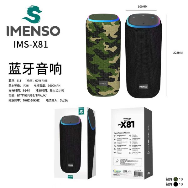 IMS-X81黑色 迷彩色