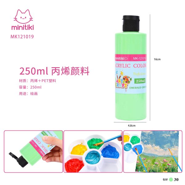 MK121019-绿