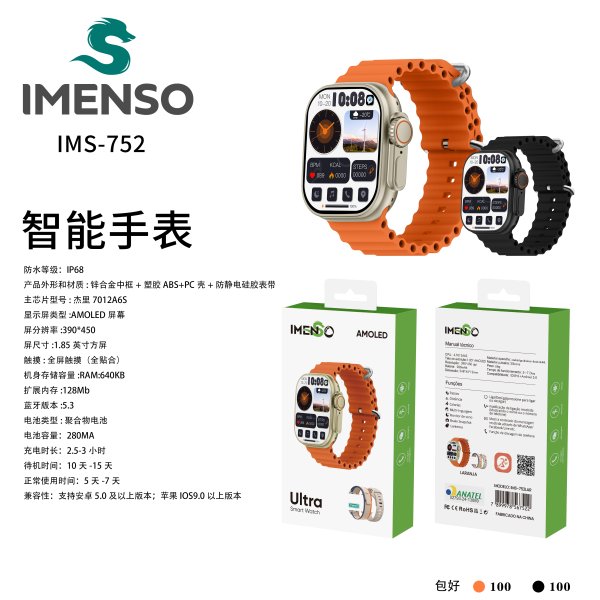 IMS-752
