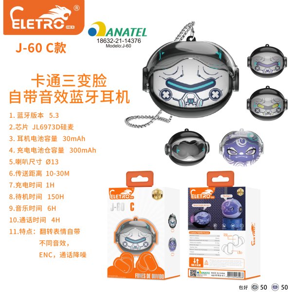 J-60-C款