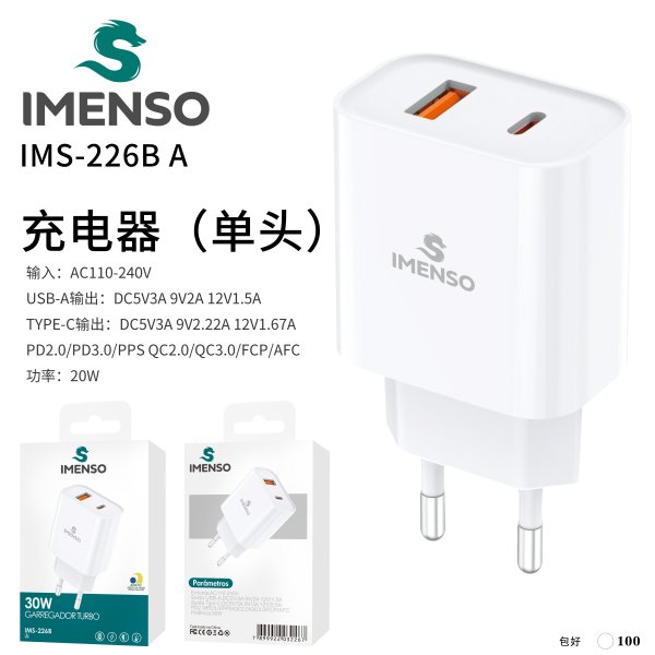 IMS-226B A款
