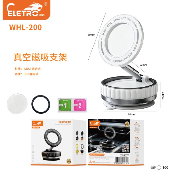 WHL-200-白