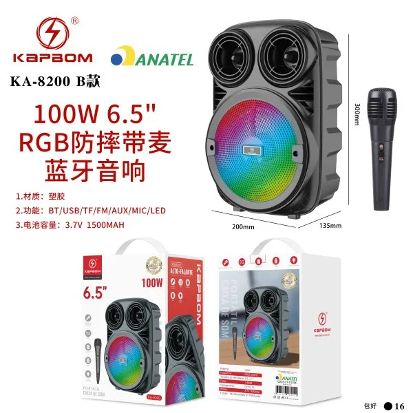 KA-8200-B款