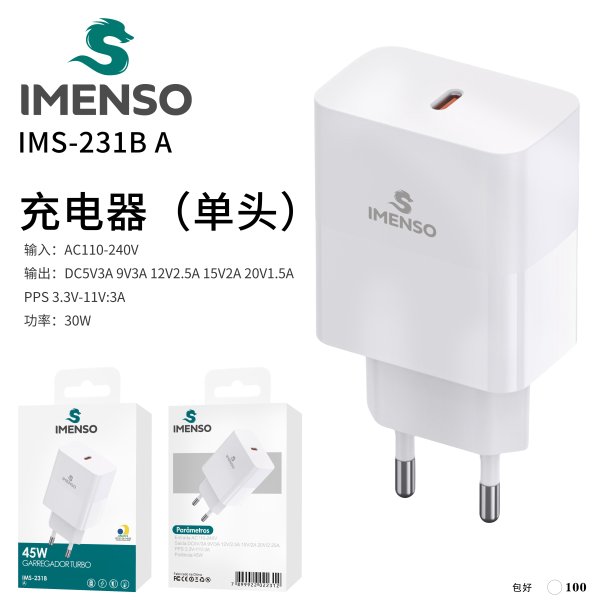 IMS-231B A款