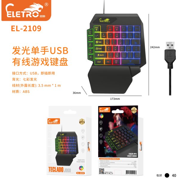 EL-2109