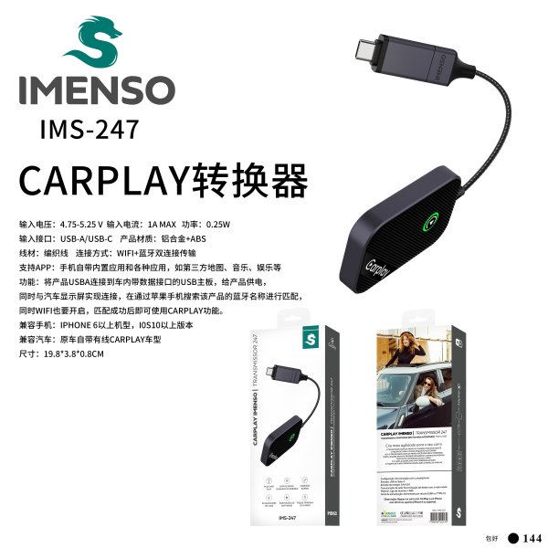 IMS-247