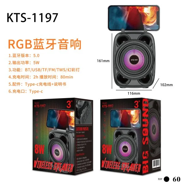 KTS-1197