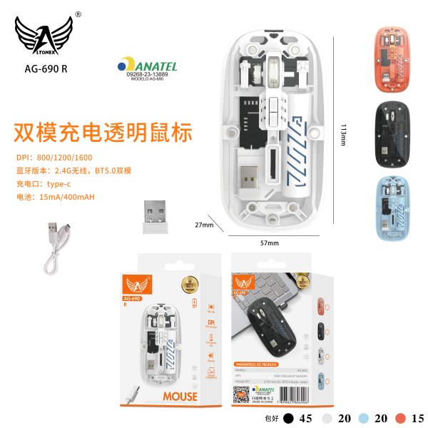 AG-690-R
