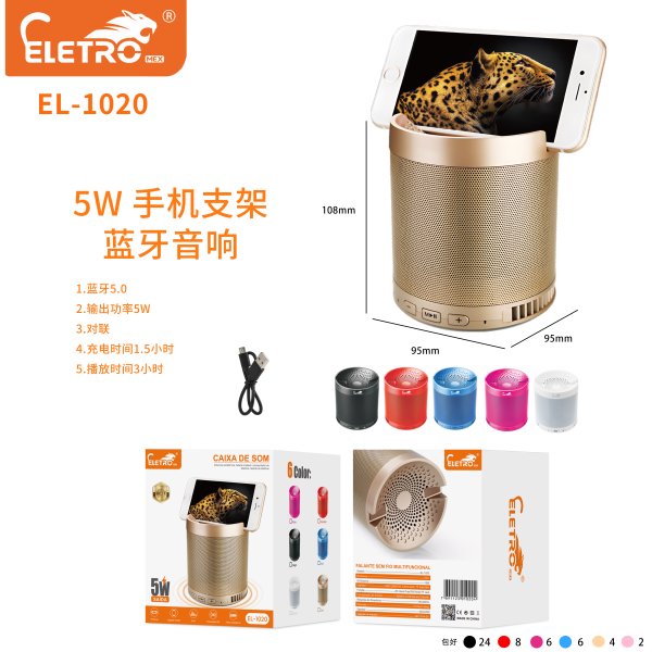 EL-1020