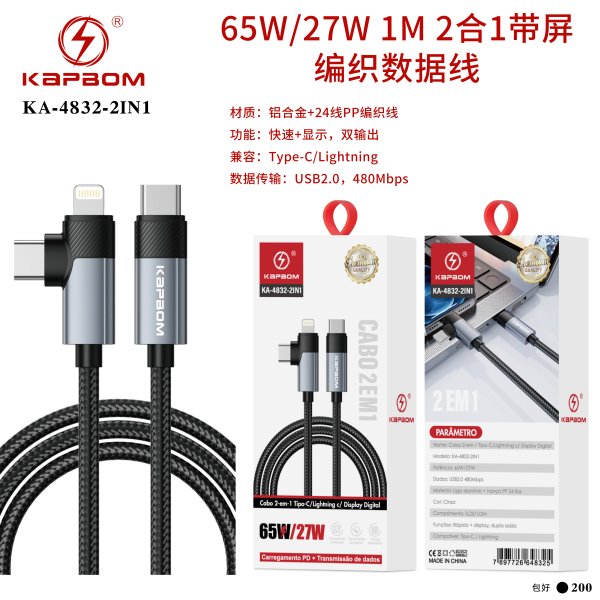 KA-4832-2IN1