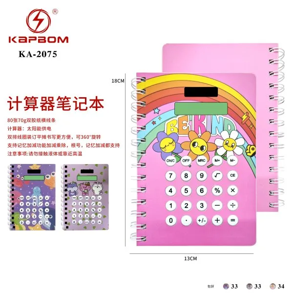 KA-2075