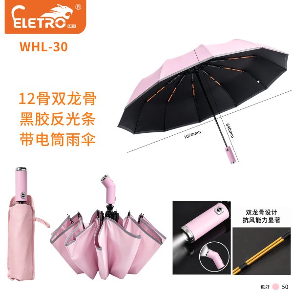 WHL-30-粉