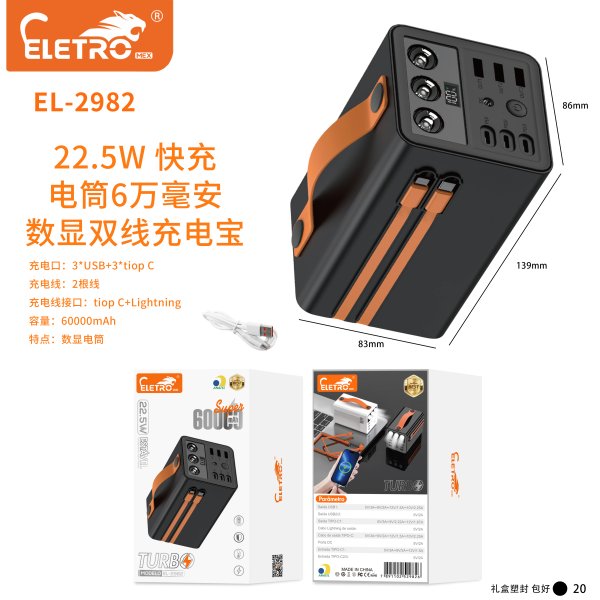 EL-2982