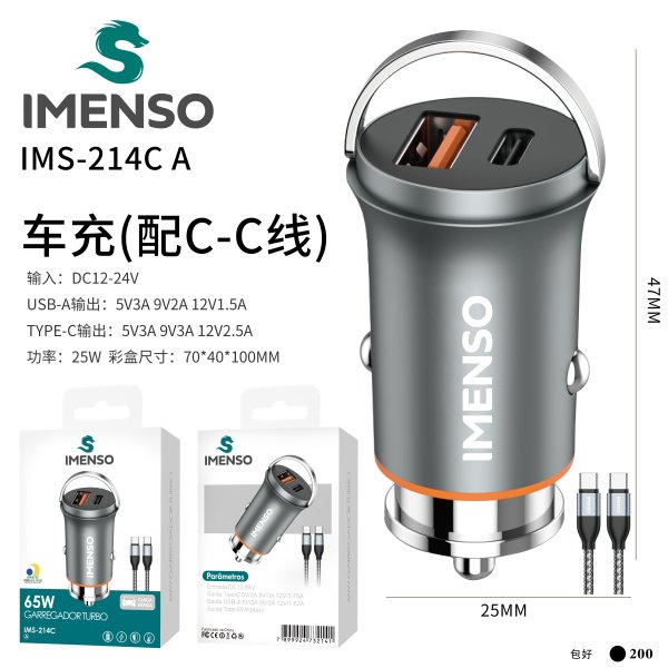 IMS-214C A款