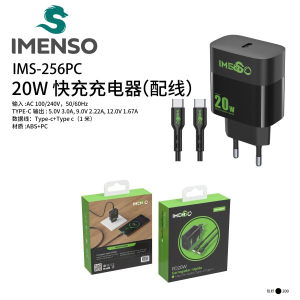 IMS-256PC