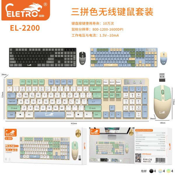 EL-2200