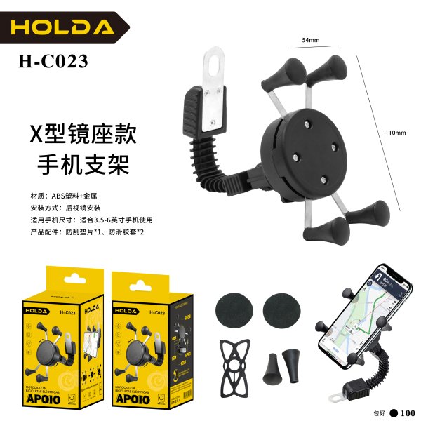 H-C023-新