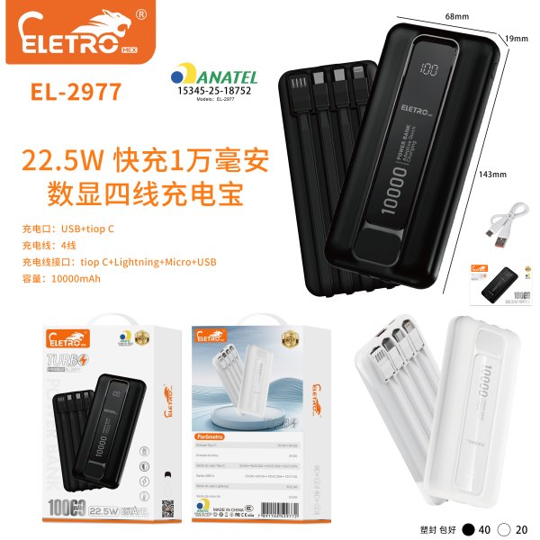 EL-2977