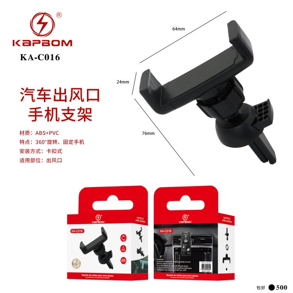 KA-C016