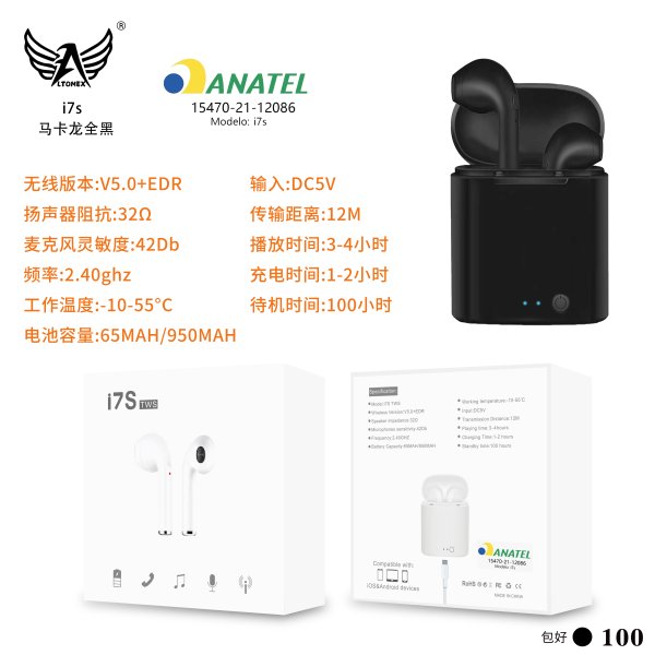 i7s-马卡龙全黑